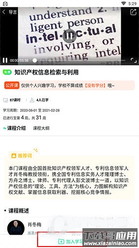 知到app官方最新版