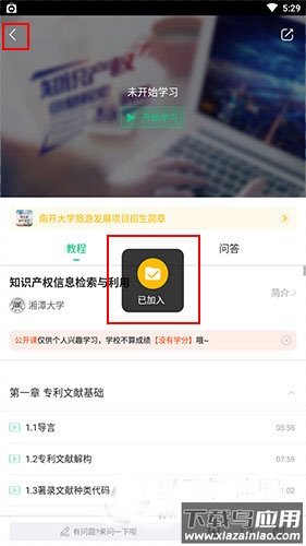 知到app官方最新版