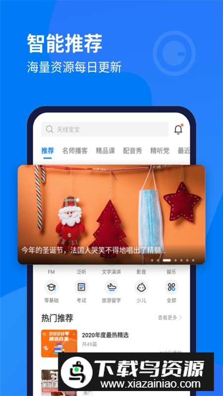 每日法语听力免费版最新版app截图1