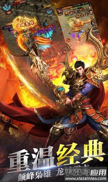 热水传奇游戏截图1