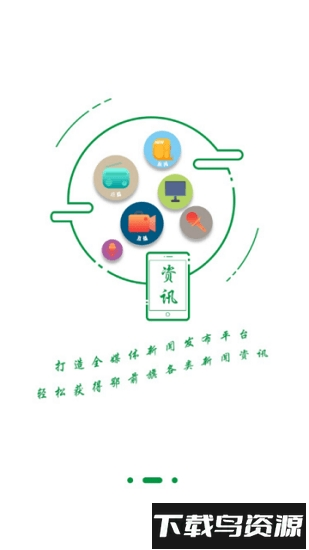 鄂前旗政务app下载