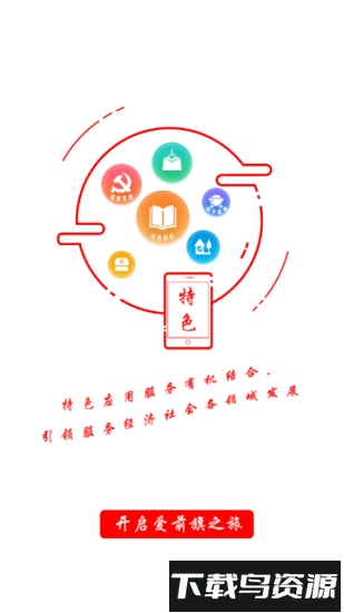 鄂前旗政务大厅手机版