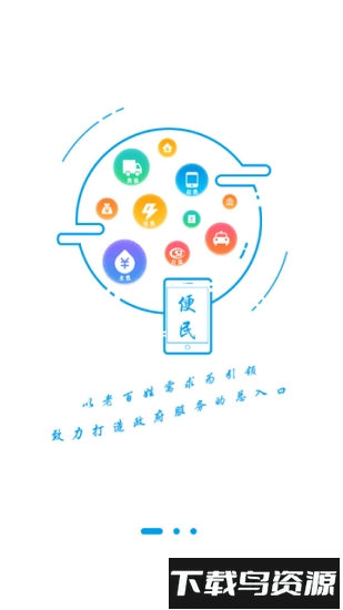 鄂前旗政务手机版(i前旗)截图2