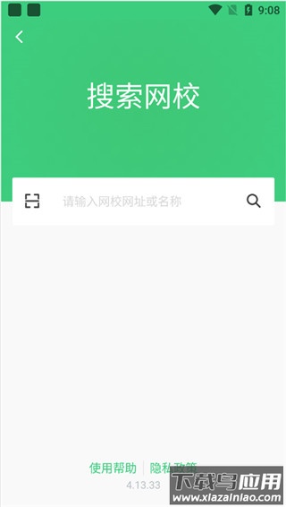 知享学堂app官方版