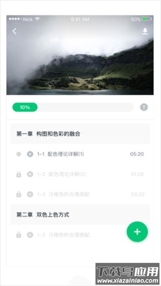 知享学堂app官方版