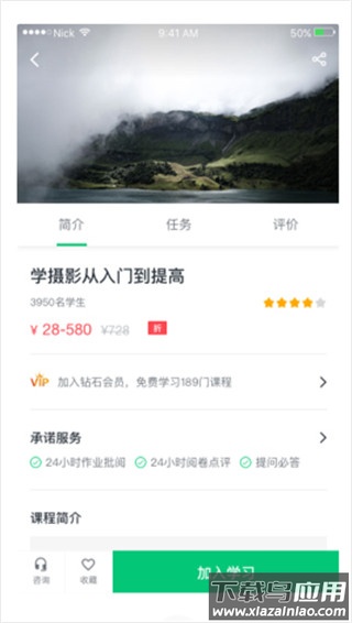 知享学堂app官方版
