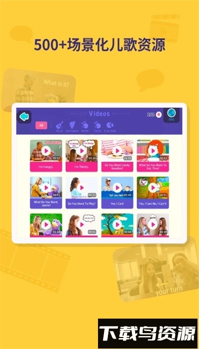 都都英语安卓版(都都GO)截图1