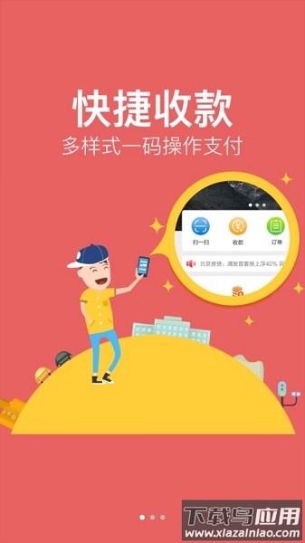 吉卡e支付最新版本截图1