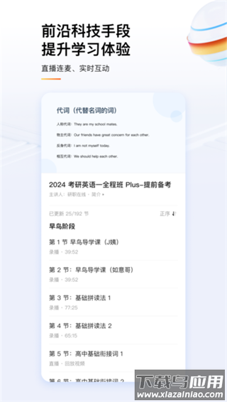 知乎知学堂app官方版截图3