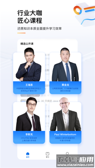 知乎知学堂app官方版截图5