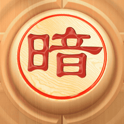 暗棋大作战手机版
