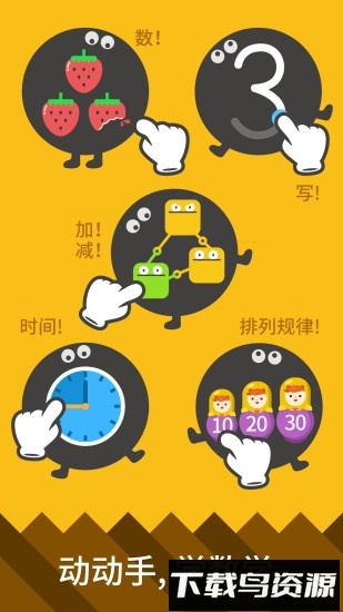 都都数学免费版截图1