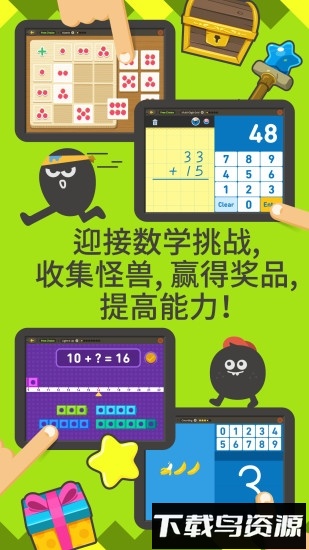 都都数学免费版截图2