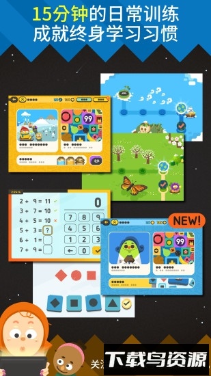 都都数学免费版截图3
