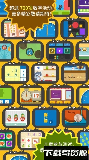 都都数学免费版截图4