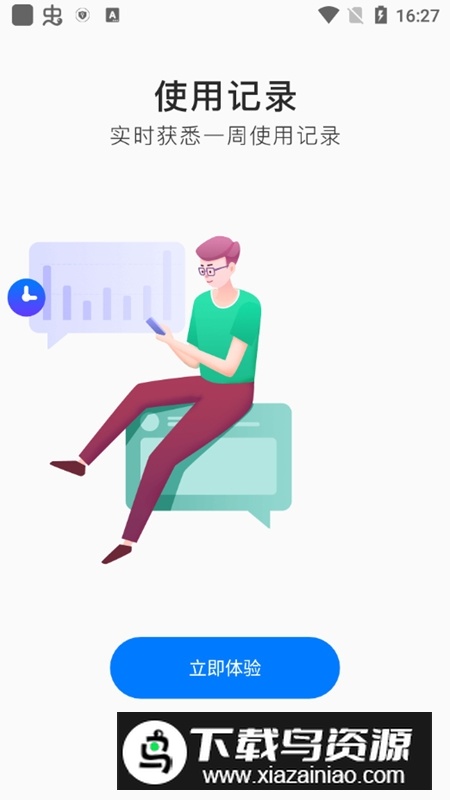 步步高家长管理手机端最新版app截图2