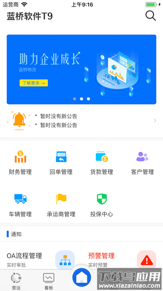 蓝桥标准版最新版截图1