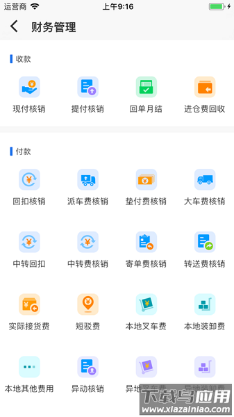 蓝桥标准版最新版截图2