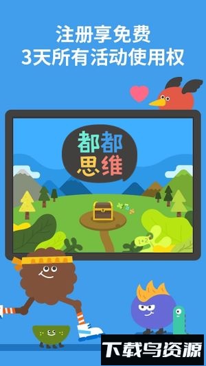 都都思维手机版