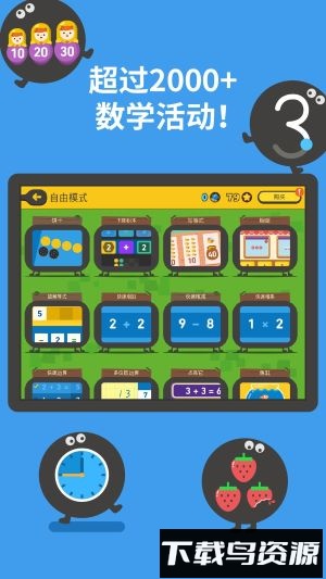 都都思维手机版