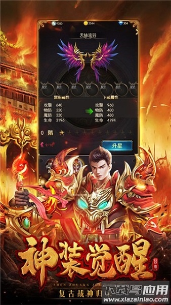 暗黑逐梦神途官方版截图1