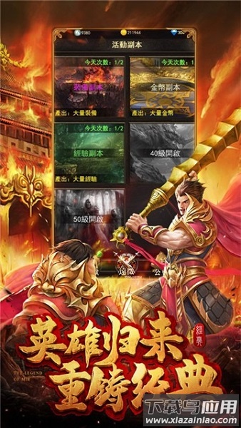 暗黑逐梦神途官方版截图2