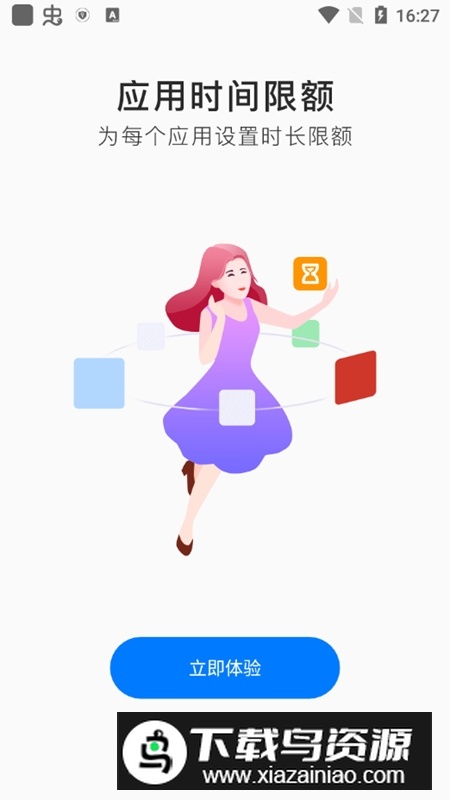 步步高家长管理安装包(步步高家长管理器app)截图2