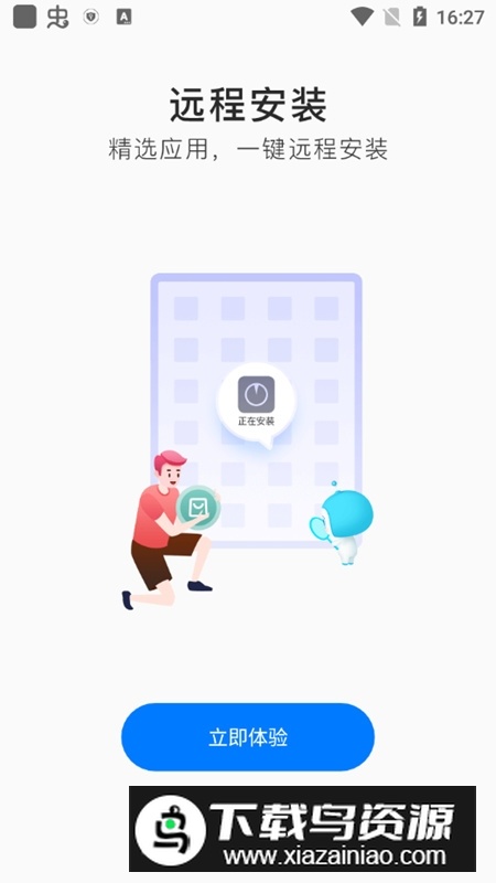步步高家长管理安装包(步步高家长管理器app)截图3