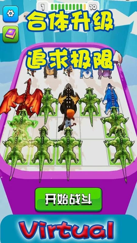 虚拟对决手游截图1