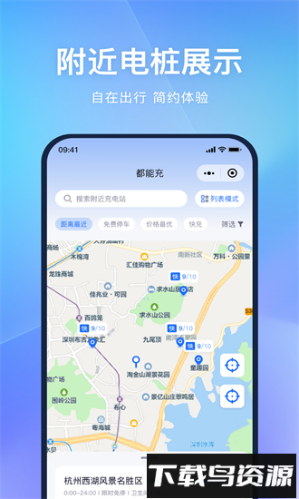 都能充手机版下载