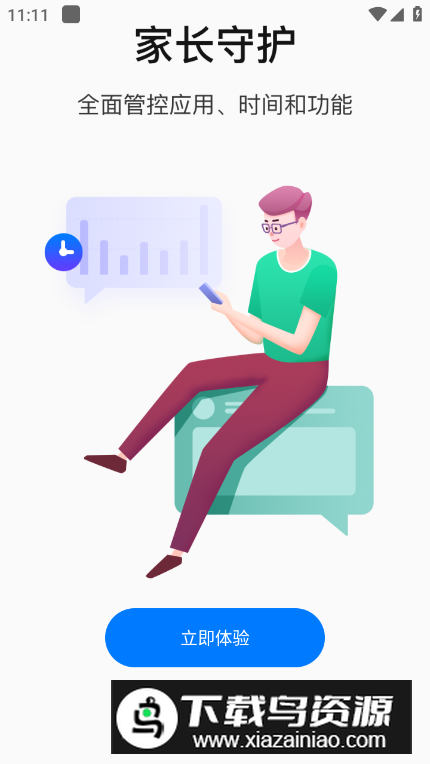 步步高家长端app最新版(家长管理)截图3