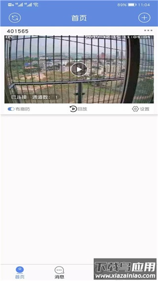 睿博士app官方版