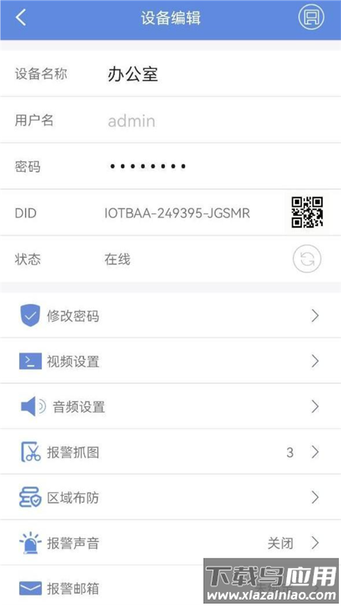 睿博士app官方版截图1