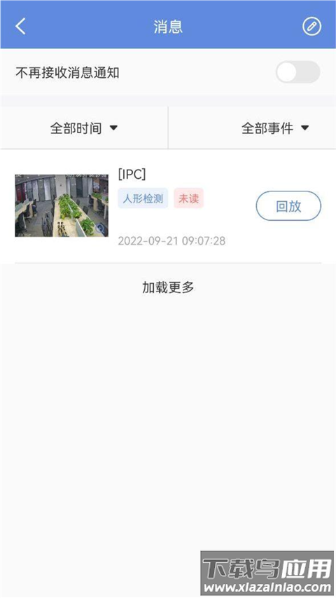 睿博士app官方版截图2