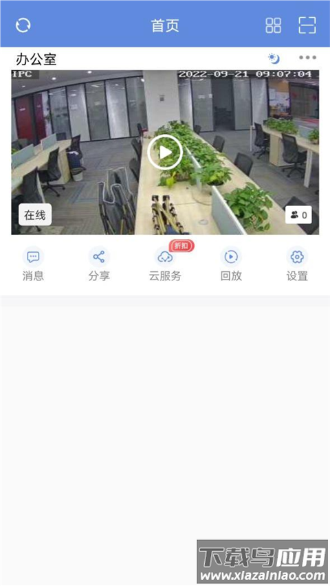 睿博士app官方版截图4