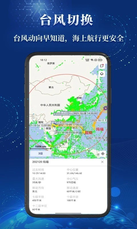 船顺网官方版截图3