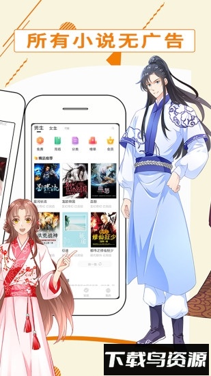 都看小说截图1