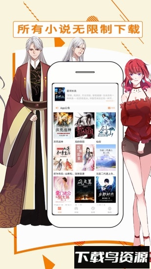 都看小说截图2