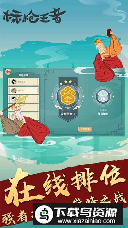 标枪王者免广告版修改版截图1