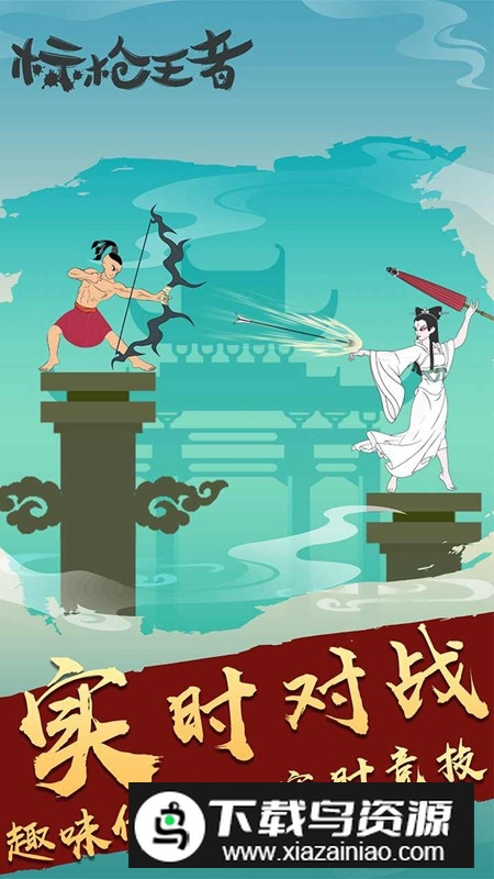 标枪王者免广告版修改版截图2