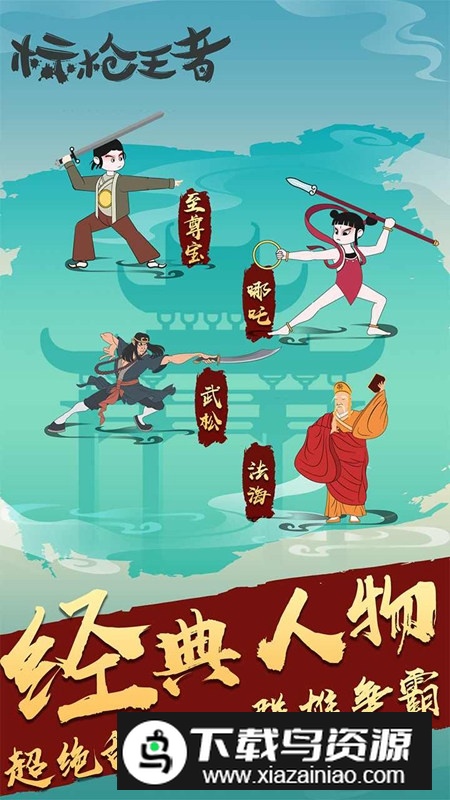 标枪王者免广告版修改版截图4