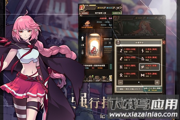 无尽大冒险