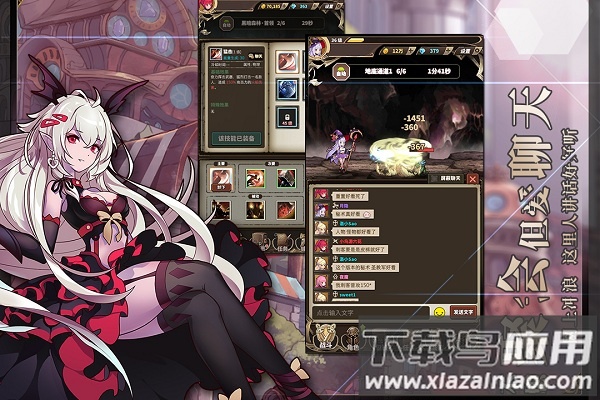 无尽大冒险九游手机版截图2