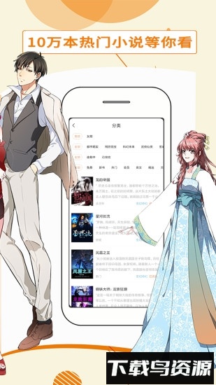 都看免费小说截图3