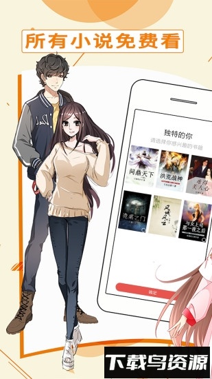 都看免费小说截图4