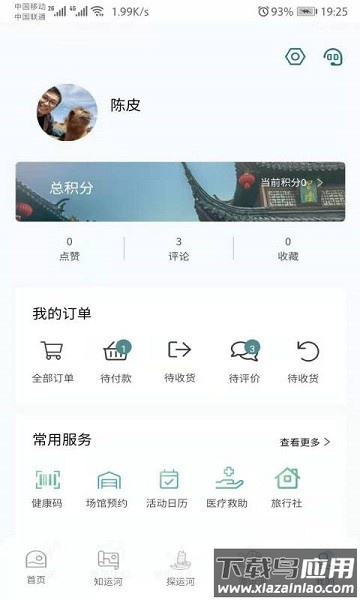 大运河云平台软件截图5