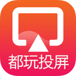 都玩投屏官方版