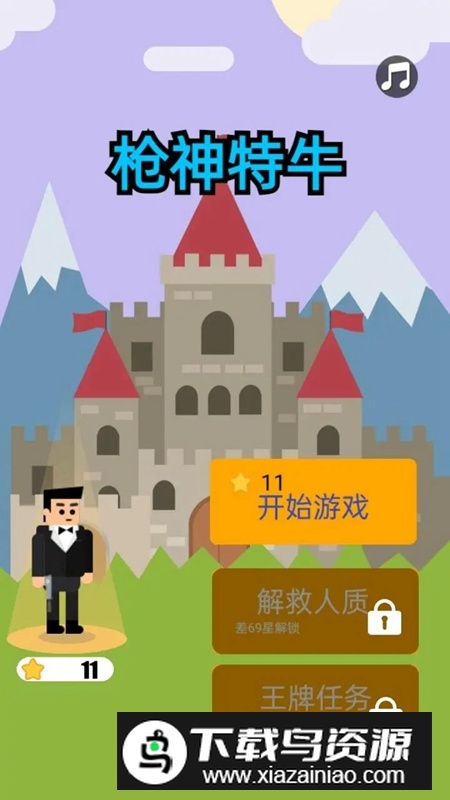 枪神特牛游戏官方正版截图2