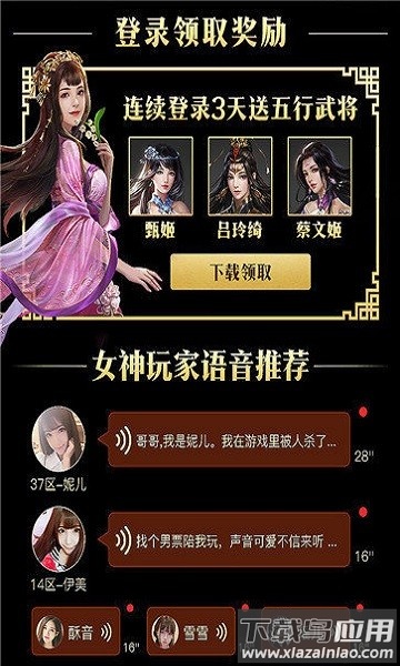 绝代三国游戏截图3