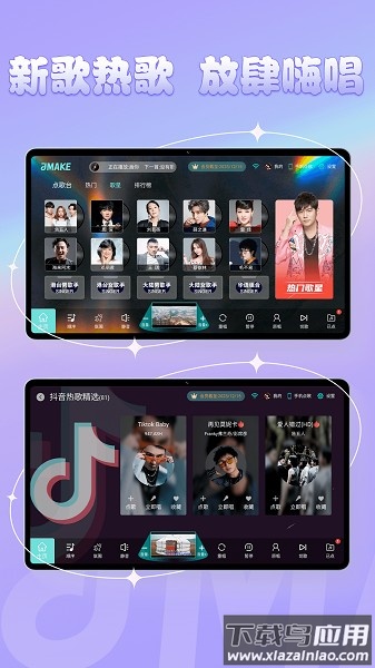 金麦客专业K歌app下载